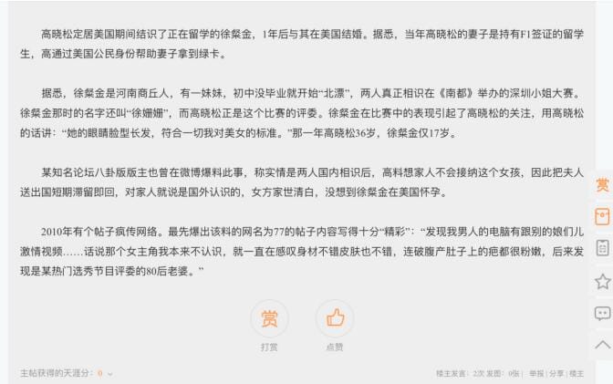 徐粲金劈腿是真的假的 徐粲金劈腿是真的假的