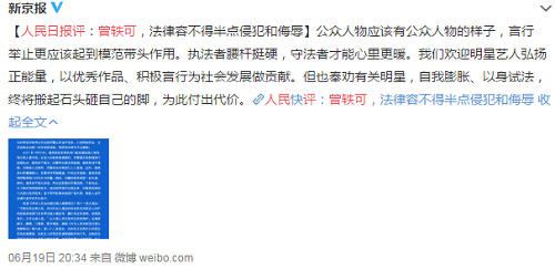 曾轶可为什么叫史泰龙(曾轶可和史泰龙) 曾轶可为什么叫史泰龙(曾轶可和史泰龙)