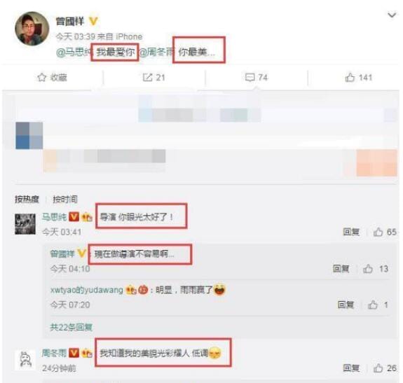 曾国祥和曾宝仪是同一个母亲吗 曾国祥和曾宝仪是同一个母亲吗