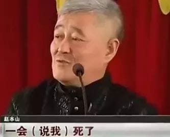 赵本山死讯,高秀敏(高秀敏到死都不跟赵本山和解,到底是因为啥?) 赵本山死讯,高秀敏(高秀敏到死都不跟赵本山和解,到底是因为啥?)