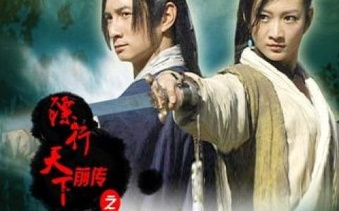 镖行天下前传之终极任务(镖行天下前传之终极任务免费观看) 镖行天下前传之终极任务(镖行天下前传之终极任务免费观看)