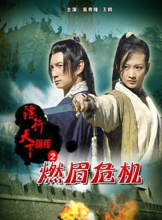 镖行天下前传之终极任务(镖行天下前传之终极任务免费观看) 镖行天下前传之终极任务(镖行天下前传之终极任务免费观看)