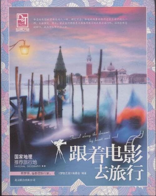 芬妮的旅程 芬妮的旅程
