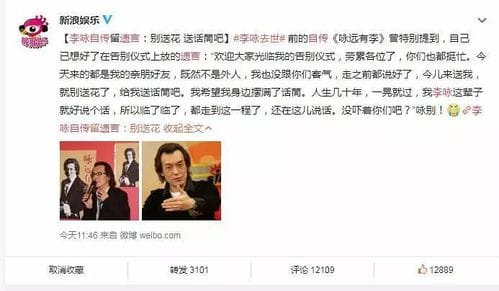 李咏死了吗 o 李咏死了吗 o
