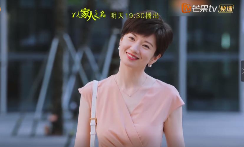 以家人之名角色介绍,以家人之名角色分析,本文共(3948字) 以家人之名角色介绍,以家人之名角色分析,本文共(3948字)
