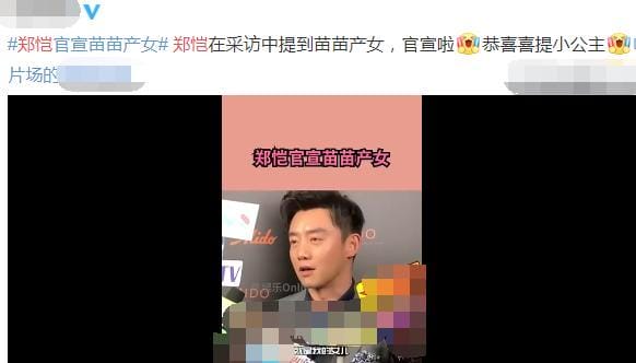 郑恺女友苗苗怀孕,鹿晗的结婚照(郑恺和苗苗的结婚证) 郑恺女友苗苗怀孕,鹿晗的结婚照(郑恺和苗苗的结婚证)