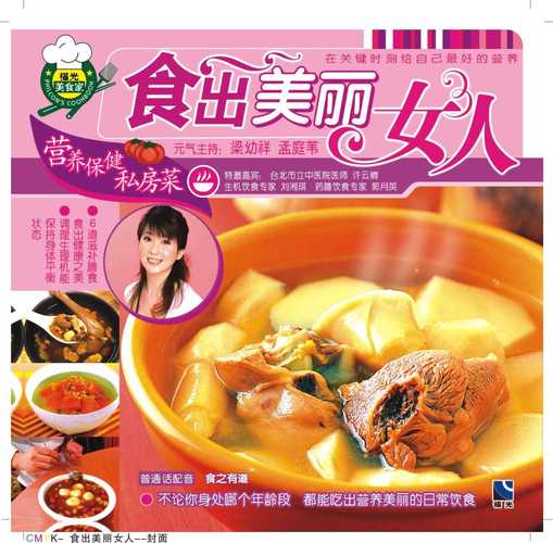 潘慧如,杨绣惠 潘慧如,杨绣惠
