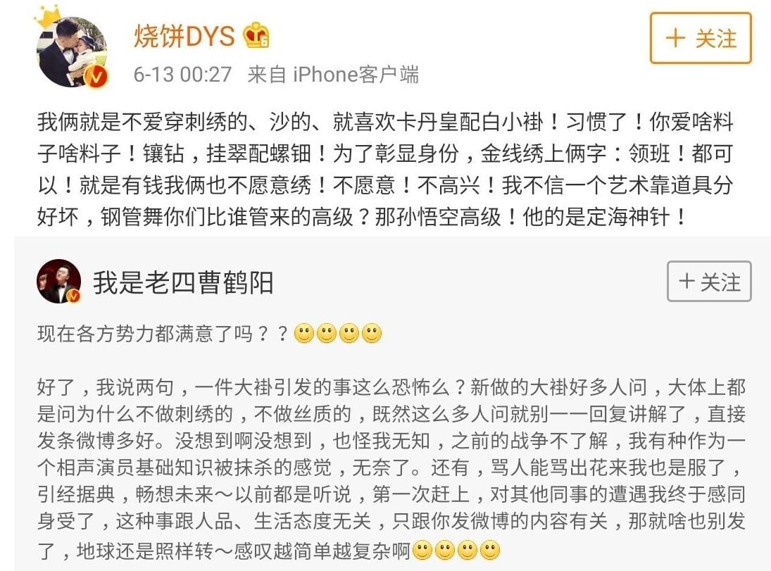 曹鹤阳怼观众刺绣大褂事件回顾(烧饼曹鹤阳扒马褂) 曹鹤阳怼观众刺绣大褂事件回顾(烧饼曹鹤阳扒马褂)