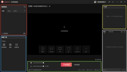 抖音火山直播游戏设置(火山直播玩游戏怎么弄)