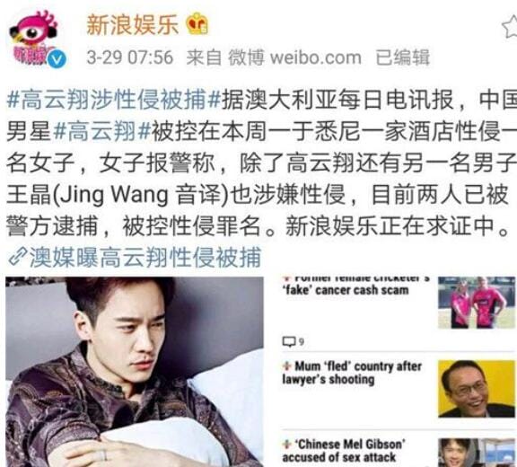 高云翔还能在娱乐圈混吗(高云翔还可以当演员吗) 高云翔还能在娱乐圈混吗(高云翔还可以当演员吗)