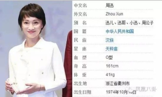 周迅身高矮遇尴尬(周迅身高实际身高多少) 周迅身高矮遇尴尬(周迅身高实际身高多少)