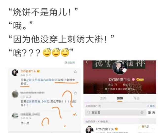 曹鹤阳怼观众刺绣大褂事件回顾(烧饼曹鹤阳扒马褂) 曹鹤阳怼观众刺绣大褂事件回顾(烧饼曹鹤阳扒马褂)