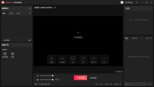 抖音游戏直播都是用电脑吗(抖音直播游戏是用电脑玩的吗)