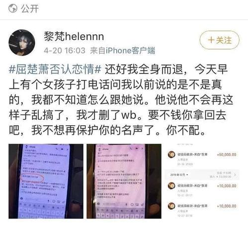 屈楚萧前女友黎梵发声,屈楚萧是S(黎梵和屈楚萧事件始末) 屈楚萧前女友黎梵发声,屈楚萧是S(黎梵和屈楚萧事件始末)