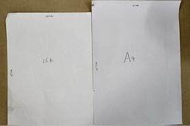 a4纸的具体尺寸是多少（a4纸尺寸是多少厘米）(图2)