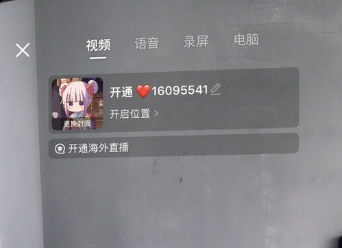 抖音怎样开直播拍游戏(抖音怎样开直播拍游戏教程)