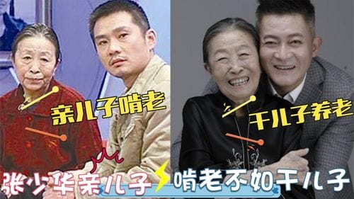 张少华儿子,张少华年轻时害过多少(张少华到底有没有儿子) 张少华儿子,张少华年轻时害过多少(张少华到底有没有儿子)