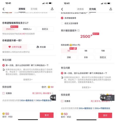 抖音怎么减少推送游戏时间(抖音怎么取消游戏推送)
