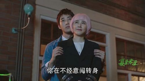 夏至未至遇见最后和青田在一起了吗?夏至未(夏至未至青田为什么背叛遇见) 夏至未至遇见最后和青田在一起了吗?夏至未(夏至未至青田为什么背叛遇见)