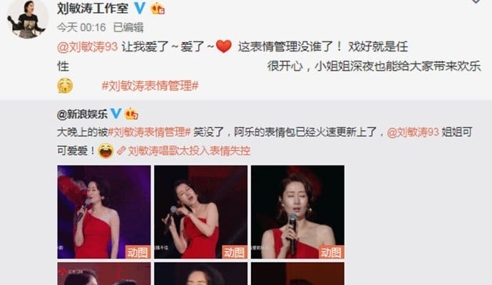 刘敏涛唱歌表情管理失控回应我没醉怎么回事(刘敏涛表情管理失控视频) 刘敏涛唱歌表情管理失控回应我没醉怎么回事(刘敏涛表情管理失控视频)