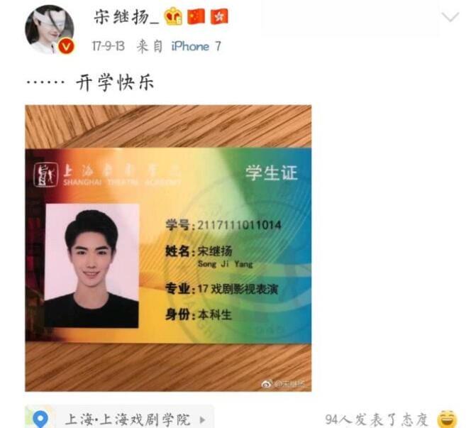 宋继扬为什么叫村村(宋继扬家乡) 宋继扬为什么叫村村(宋继扬家乡)
