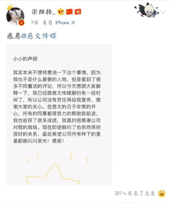 宋继扬为什么叫村村(宋继扬家乡) 宋继扬为什么叫村村(宋继扬家乡)