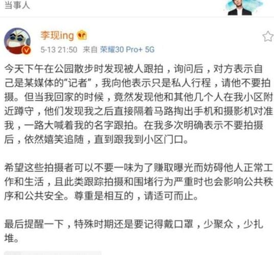 李现八卦,李现前女友张雨薇,本文共(3693字) 李现八卦,李现前女友张雨薇,本文共(3693字)