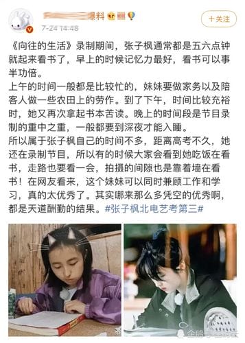 张子枫高考成绩多少分,赵今麦大学(张子枫分数高考) 张子枫高考成绩多少分,赵今麦大学(张子枫分数高考)