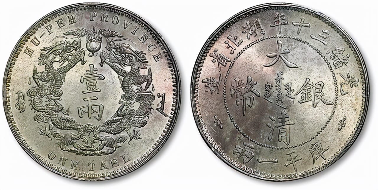 光绪银币一两双龙图片及价格（光绪银币一两双龙的一个值多少钱）(图1)