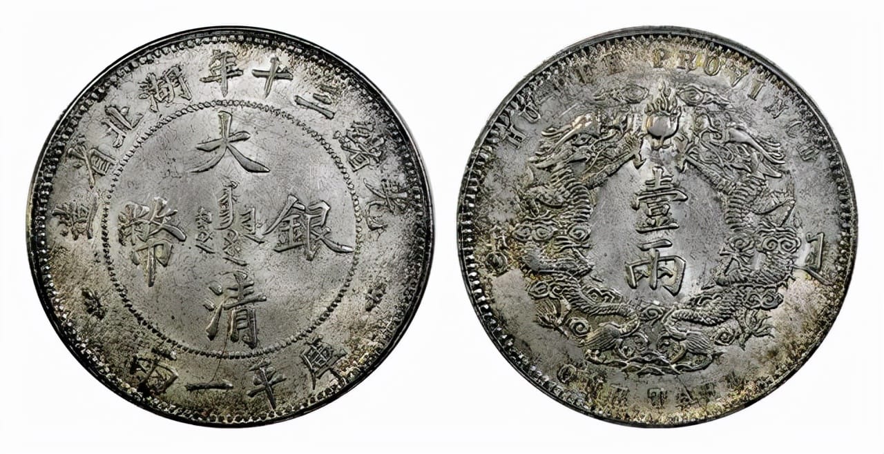 光绪银币一两双龙图片及价格（光绪银币一两双龙的一个值多少钱）(图2)