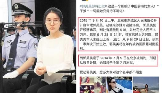 郭美美个人介绍,郭美美是哪里的,本文共(2595字) 郭美美个人介绍,郭美美是哪里的,本文共(2595字)