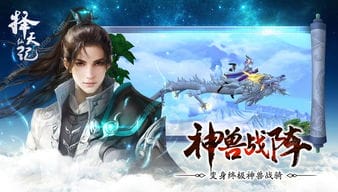 择天仙记游戏攻略(择天仙记天赋点怎么加)