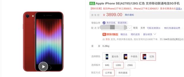 iPhone se日本销量（iphonese3值得买吗）(图2)