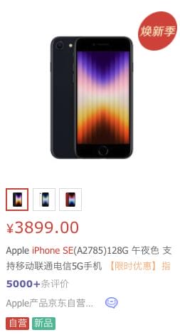 iPhone se日本销量（iphonese3值得买吗）(图1)