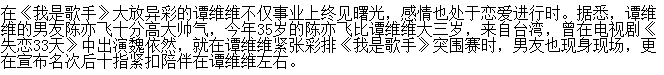 天天向上韩红谭维维那期?谭维维是同性恋真 天天向上韩红谭维维那期?谭维维是同性恋真