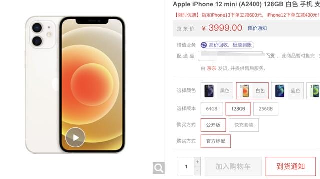 iPhone se日本销量（iphonese3值得买吗）(图5)