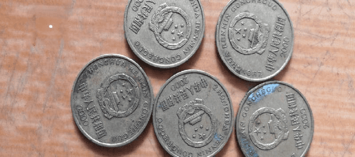 二千年一元硬币值多少钱（2000年硬币1元现在价值多少钱）(图3)