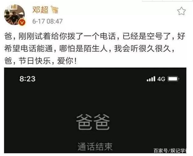 邓超父亲,鹿晗家世,本文共(3247字) 邓超父亲,鹿晗家世,本文共(3247字)
