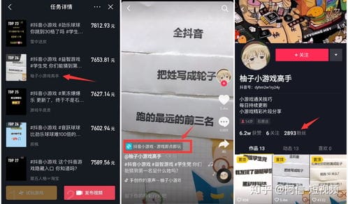 抖音要与不要小游戏区别的简单介绍