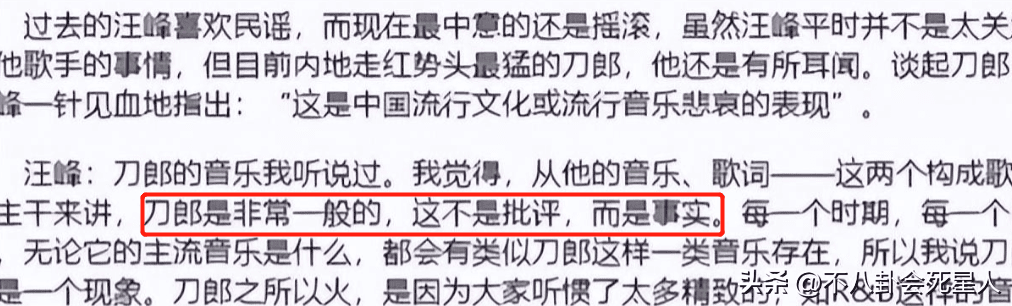 歌手刀郎现状如何(歌手刀郎现在的状况)(图9) 歌手刀郎现状如何(歌手刀郎现在的状况)(图9)