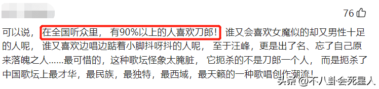歌手刀郎现状如何(歌手刀郎现在的状况)(图17) 歌手刀郎现状如何(歌手刀郎现在的状况)(图17)