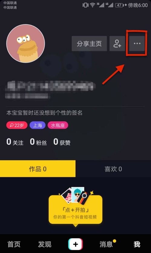 怎么解除抖音游戏实名认证(抖音小游戏怎么关闭实名认证)