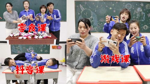 学生上课打游戏刷抖音(上课看抖音)