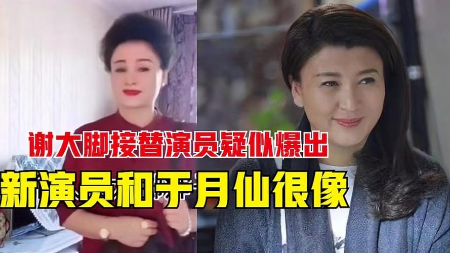 谢大脚怎么死的,谢大脚死亡照片(谢大脚死于哪里) 谢大脚怎么死的,谢大脚死亡照片(谢大脚死于哪里)