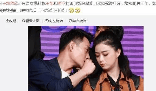 蒋欣王凯宣布结婚，胡歌宣布正式迎(蒋欣和王凯是要结婚了吗)