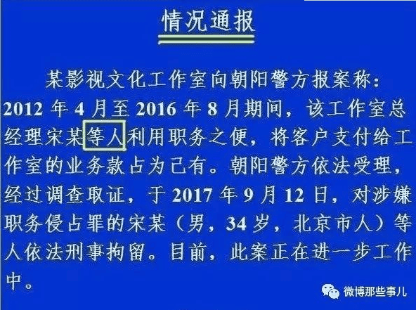 王宝强堂弟王永飞现状如何?王永飞是否已经 王宝强堂弟王永飞现状如何?王永飞是否已经
