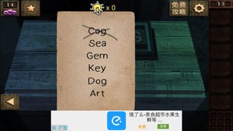 逃脱游戏鬼屋攻略2013(逃脱游戏鬼屋攻略)