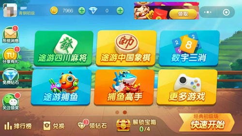麻将手游直播抖音小游戏(抖音直播欢乐麻将)