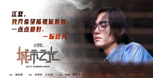 心理罪之城市之光哪时候上映?心理罪之城市(心理罪城市之光下一部:心理罪之城市之光后续是什么) 心理罪之城市之光哪时候上映?心理罪之城市(心理罪城市之光下一部:心理罪之城市之光后续是什么)