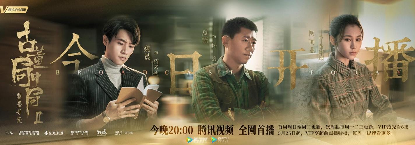 古董局中局姬天钧是谁,古董局中局老朝奉是谁,本文共(2446字) 古董局中局姬天钧是谁,古董局中局老朝奉是谁,本文共(2446字)